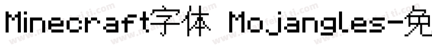 Minecraft字体 Mojangles字体转换